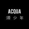 AcQUA源少年粉絲站