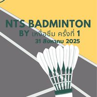 NTS BADMINTON By เหงื่อซึม ครั้งที่1
