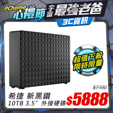 ★USB3.0高速傳輸★菱格紋外殼，高雅時尚★霧面靚黑，不沾灰/指紋★內建電源管理功能，環保節能★隨插即用 免安裝 ★原廠三年保固