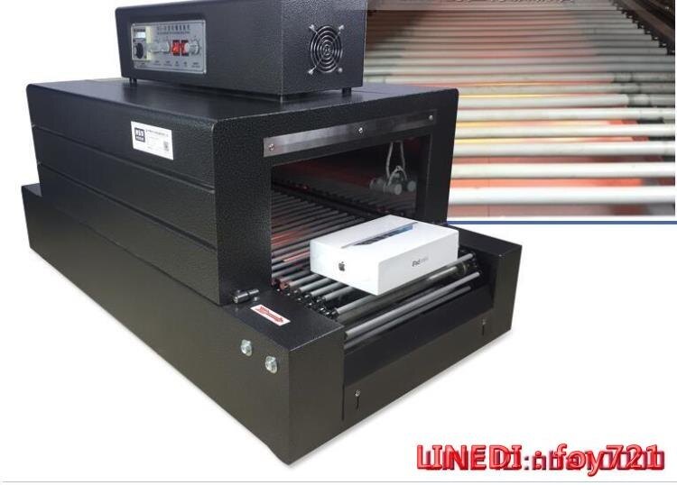 創伍特4525/4035熱收縮膜機塑料薄膜包裝機 鍊式熱收縮機塑封機 封膜機 熱縮膜包裝 交換禮物