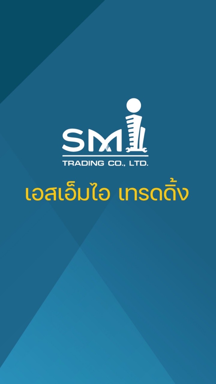 คุยงาน SMI Trading Official