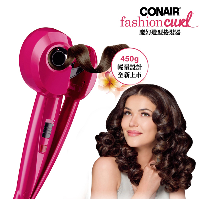 【Conair】 Fashion Curl 自動造型捲髮器C10213W