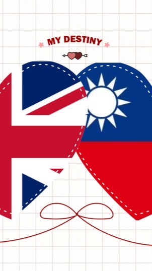 ㊗️英台「英國台灣」兩地代購