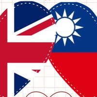 ㊗️英台「英國台灣」兩地代購