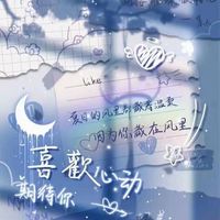 ✧˖° 玥⸝⸝色⸝⸝矇⸝⸝影 ₊⊹🐚『免宣拐』