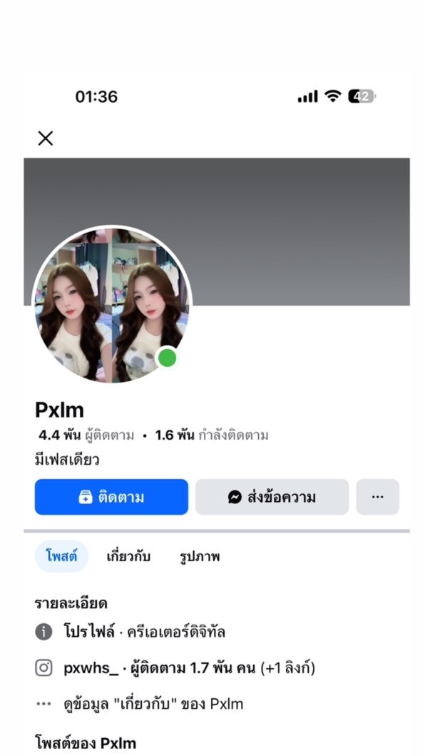 ปาล์มมี่/แจ้งเลข แจ้งไลฟ์2