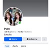 ปาล์มมี่/แจ้งเลข แจ้งไลฟ์2
