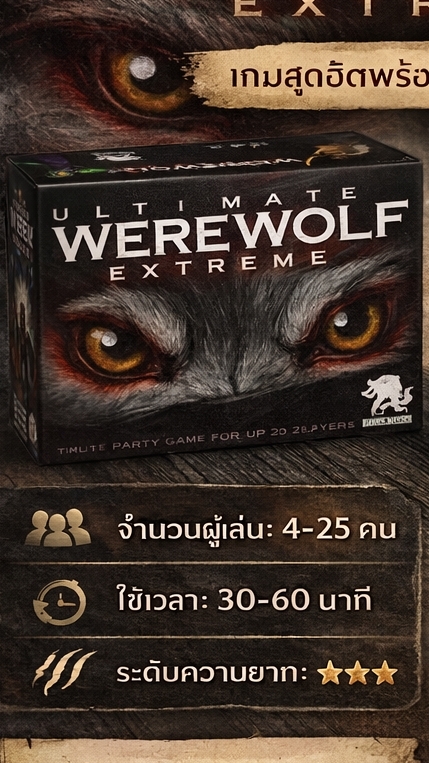 บอร์ดเกม หอพัก สจล.