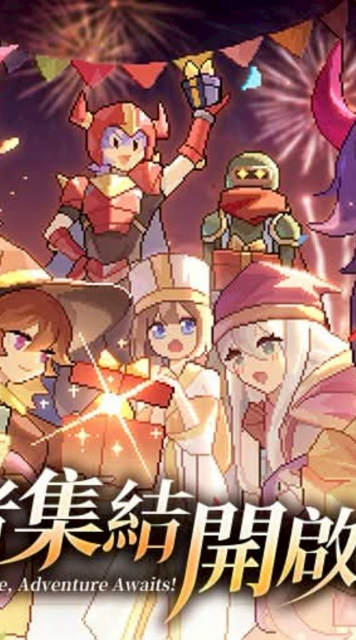 夜語星辰（勇者外傳）