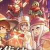 夜語星辰（勇者外傳）