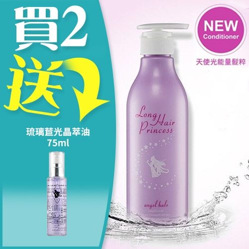 長髮公主的秘密 天使光能量髮粹 500ml【新高橋藥妝】護髮