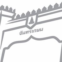 ฝึกประสบการณ์วิชาชีพครู มรภ.จันทรเกษม