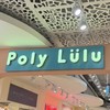 PolyLuLu 台南Focus