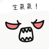 抱怨啦！