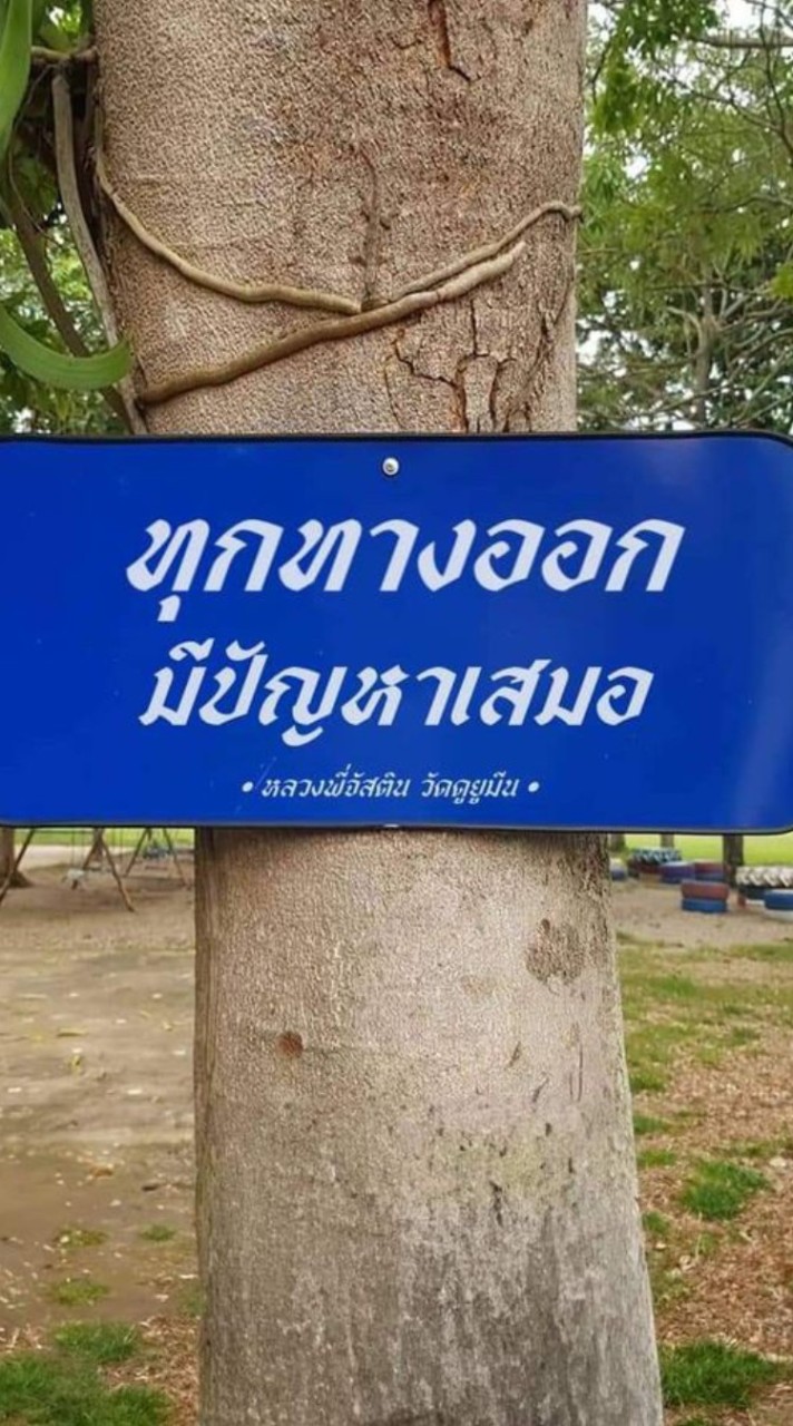 ภารกิจแห่งชาติ