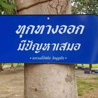 ภารกิจแห่งชาติ