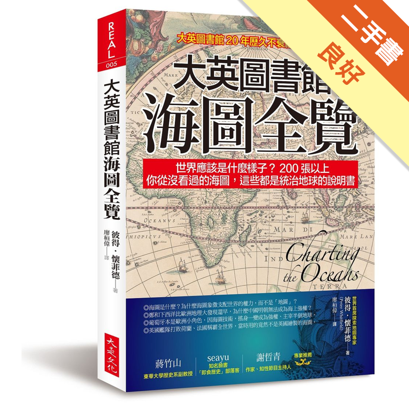 附全新書套,無劃線註記,下書側一條書展線商品資料 作者：彼得‧懷菲德 出版社：大是文化 出版日期：20180409 ISBN/ISSN：9789579164146 語言：繁體/中文 裝訂方式：精裝 頁