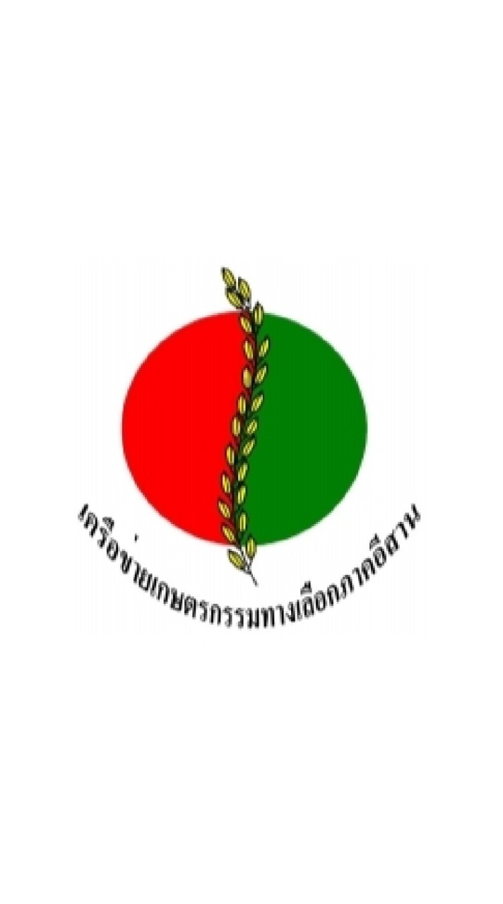 คทล.ภาคอีสาน