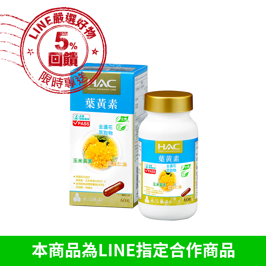 ◆嚴選調節生理機能所需之晶亮配方，採用液體膠囊(Liquid Cpsules)不經高熱融封，可將珍貴且活性不易保存的晶亮元素，完整封存入素食膠囊內，另添加的維生素A有助於維持在暗處的視覺，讓您感受世界