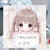 YT寒月の粉絲專區（衝1900粉）