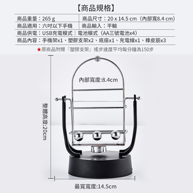 【最強刷步！孵蛋神器】自動搖步機 寶可夢孵蛋 搖步器 自動孵蛋機 孵蛋器 刷步機 刷步器 走路機 計步器【B0107】