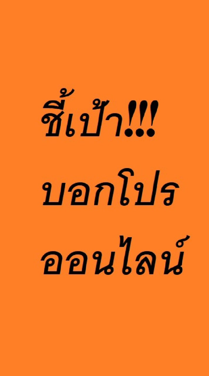 >>> โปรของถูก <<<
