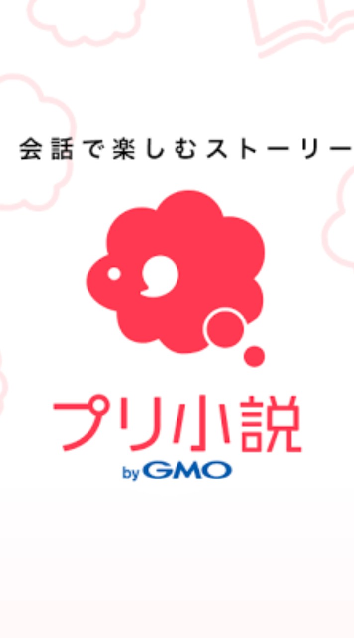 プリ小説好きな人おいでー！！雑談もしよ！！