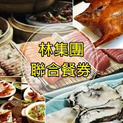 ◎★多點可選★當令肥美海鮮|◎★現點現做菜餚★多國特色美饌|◎種類:餐券地區:北基宜,中彰投,高屏餐廳:無餐券類型:午晚餐餐券票券人數:4人適用日期:2020/11/30票券內容:持本券於優惠期限內可