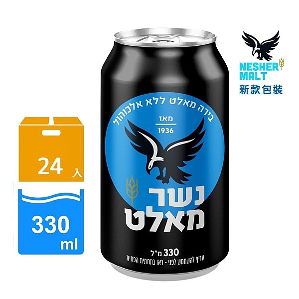 不添加焦糖色素、無乳化劑、無防腐劑 減糖配方 自然發酵 添加焙烤大黑麥芽 多層次香醇 免運費