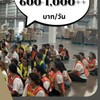 Lazada สายอมตะ