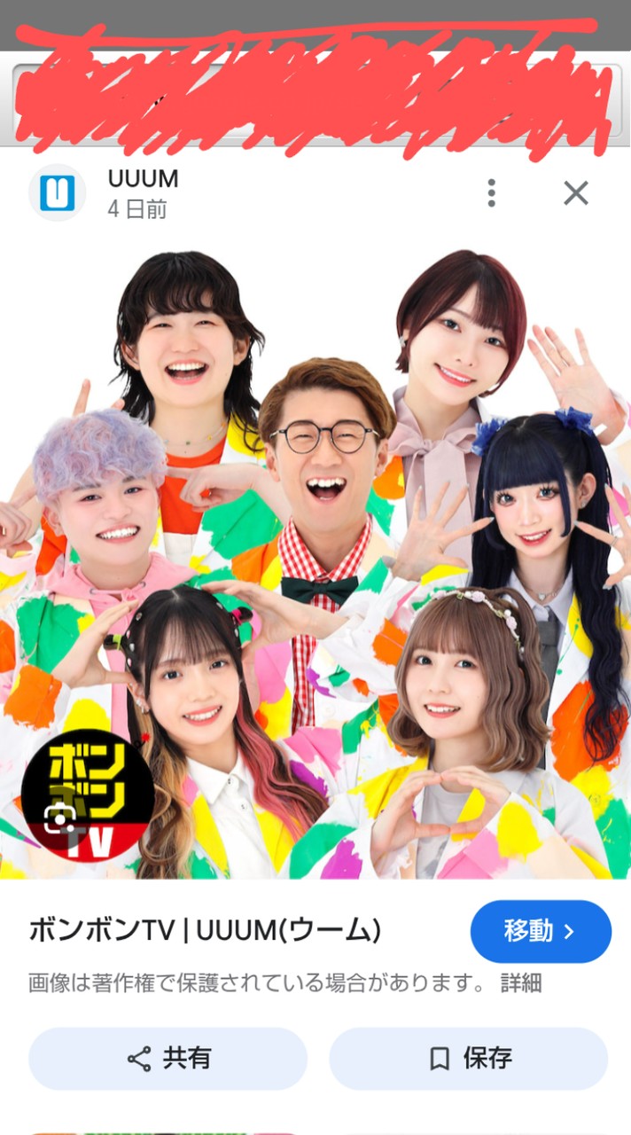 ボンボンTV推し活部