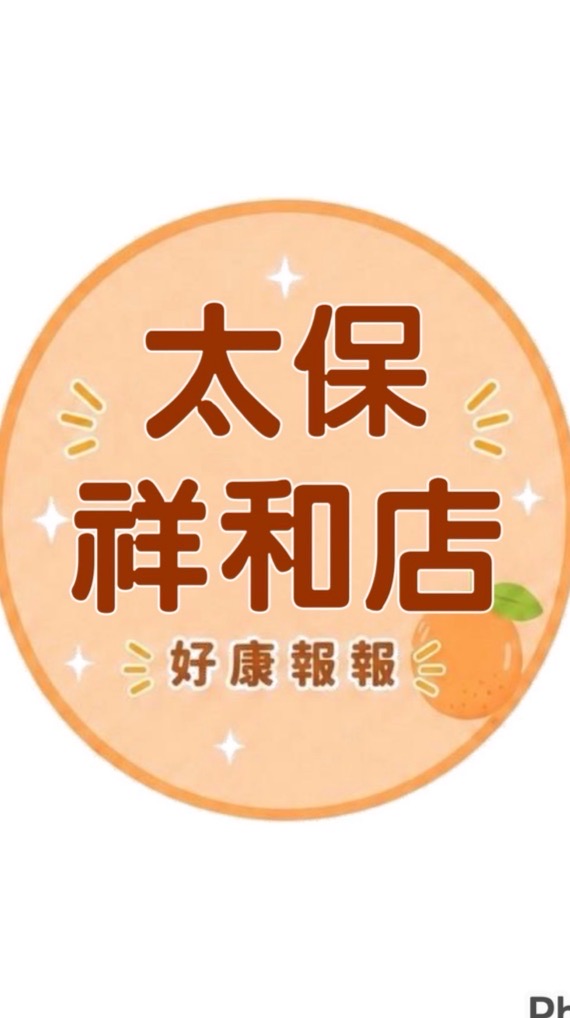 小樂-太保祥和店好康報報群