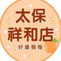 小樂-太保祥和店好康報報群