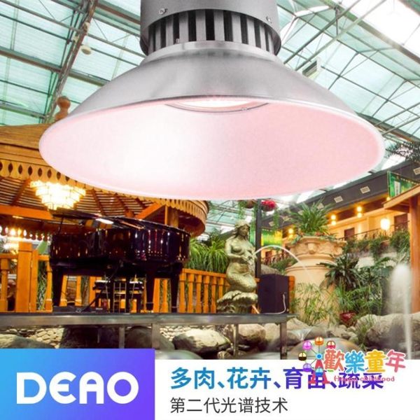 植物燈 植物燈生長燈全光譜蔬菜大棚室內花卉育苗LED植物工廠補光 1色