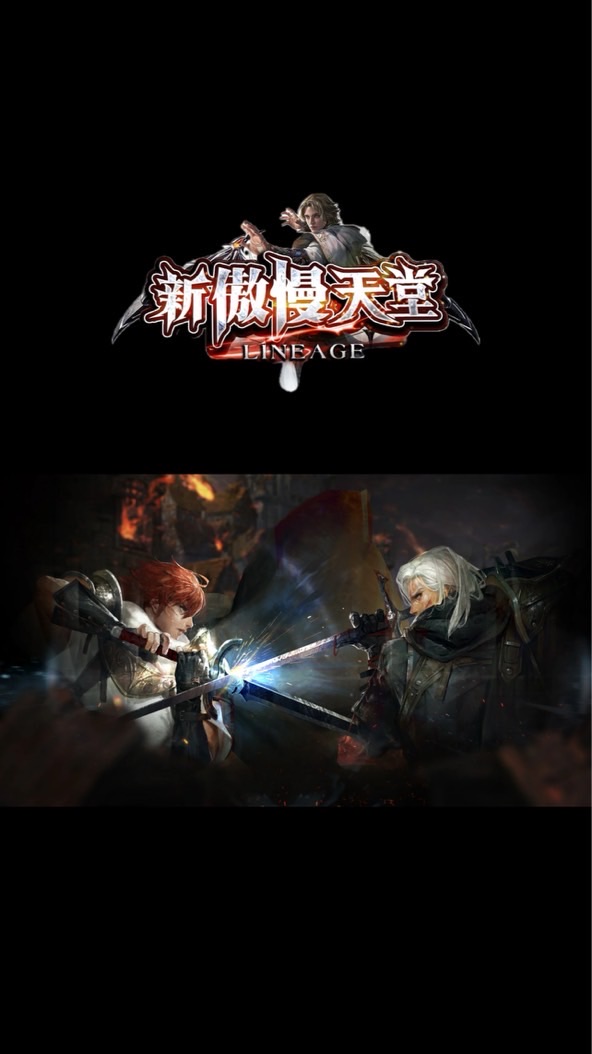 ⚔️新傲慢PC天堂🛡️