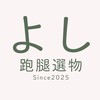 Yoshi-跑腿選物07/17-07/21沖繩連線