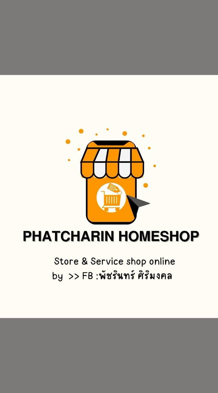 🏷️อัพเดตสินค้าราคาปลีก🧸