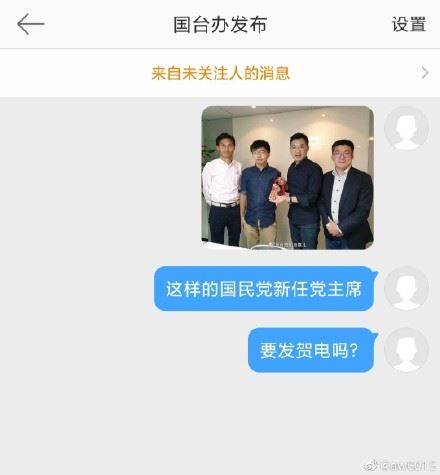 國台辦被自家人罵翻…竟是因一張合照