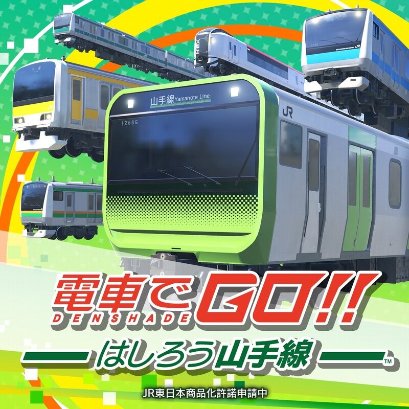 Ps4とswitchで 電車でgo が出発 最新作 電車でgo はしろう山手線 が発売決定