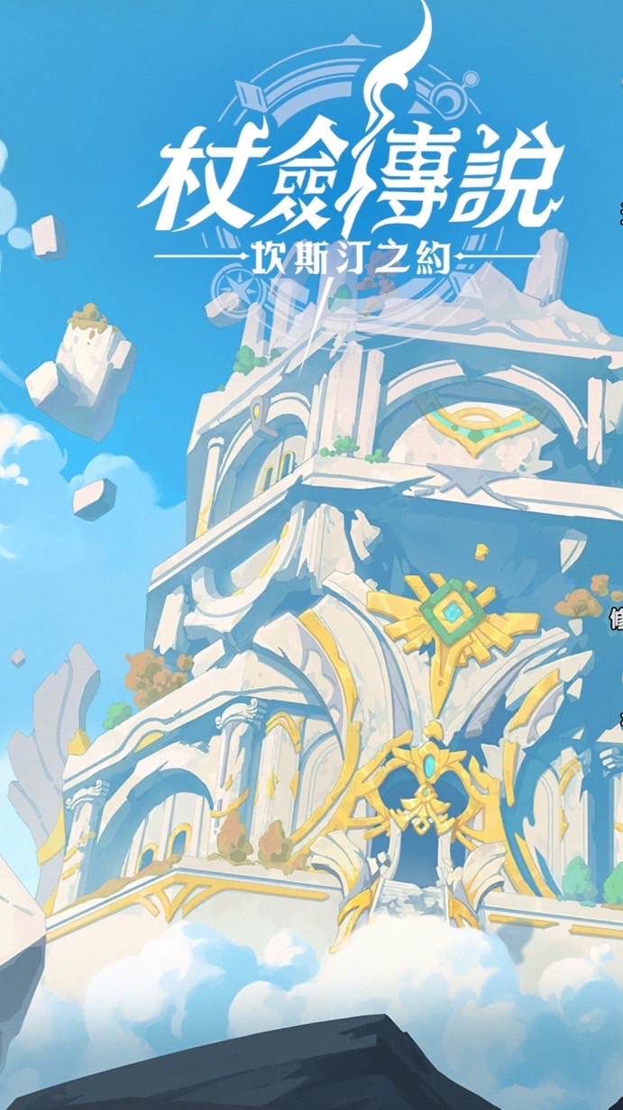杖劍傳說-鬼殺隊