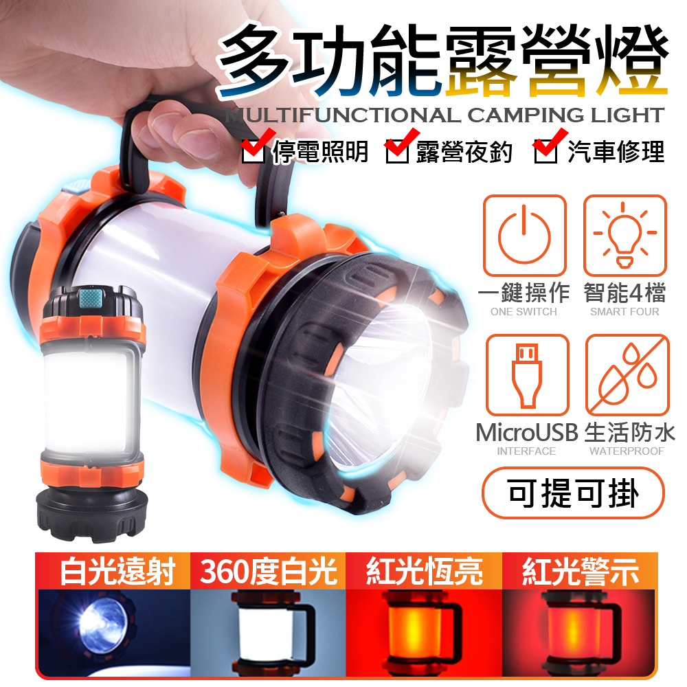 ◆內建3600mAh電池持久續行10H◆充電採microUSB隨插即充◆生活防水 照明/警示燈/手電筒◆續航力強 登山露營.釣魚.停電.修車多用途