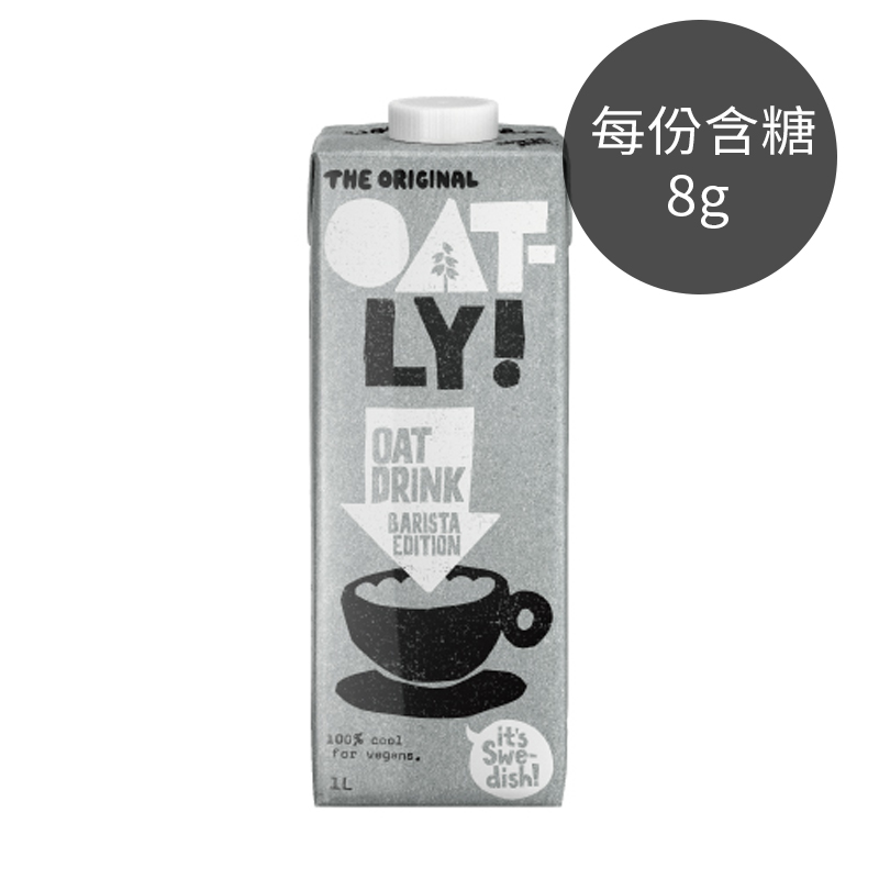 ．每份 含糖 8g｜10% 燕麥含量 ｜熱量 145.5kcal．OATLY來自於瑞典，是歐洲燕麥製品領域的品牌。．瑞典禁止使用多種殺蟲劑，使燕麥的食用安全受到保障。且不添加防腐劑、人工色素及化學調味