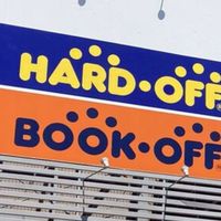 ブックオフ、ハードオフ巡りが趣味のコミュ！