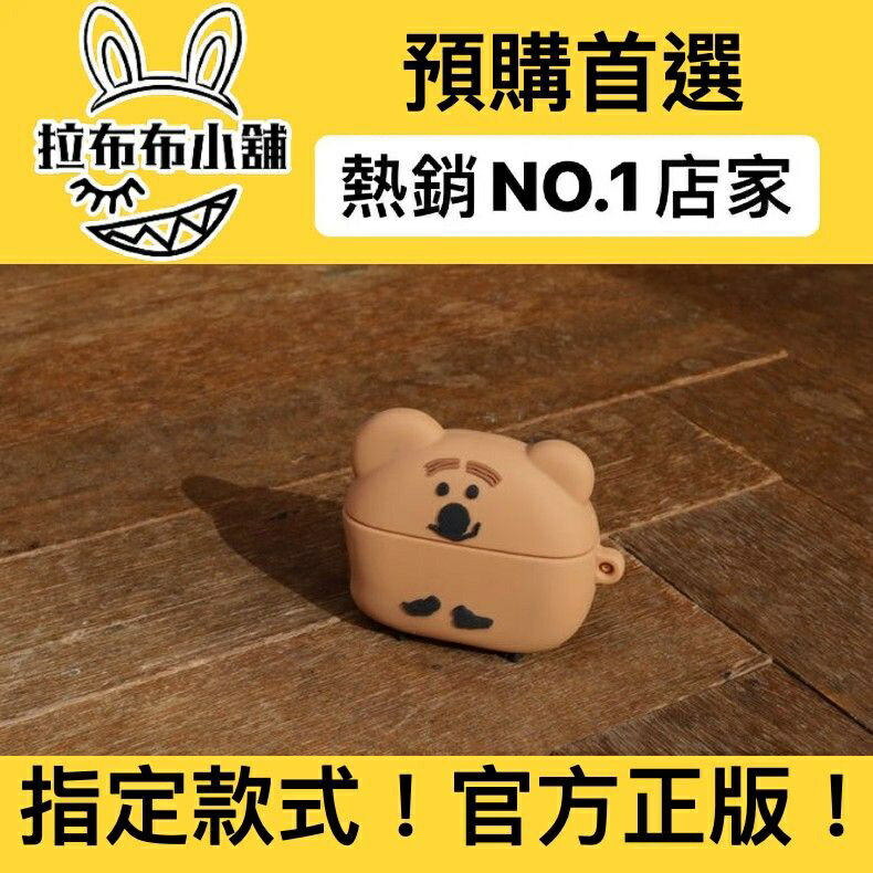 [現貨]Dinotaeng PAPA耳機殼 短尾袋鼠 矮袋鼠 柿子熊 柿子椒熊 DINO 韓國 AIRPOD 盲盒 公仔