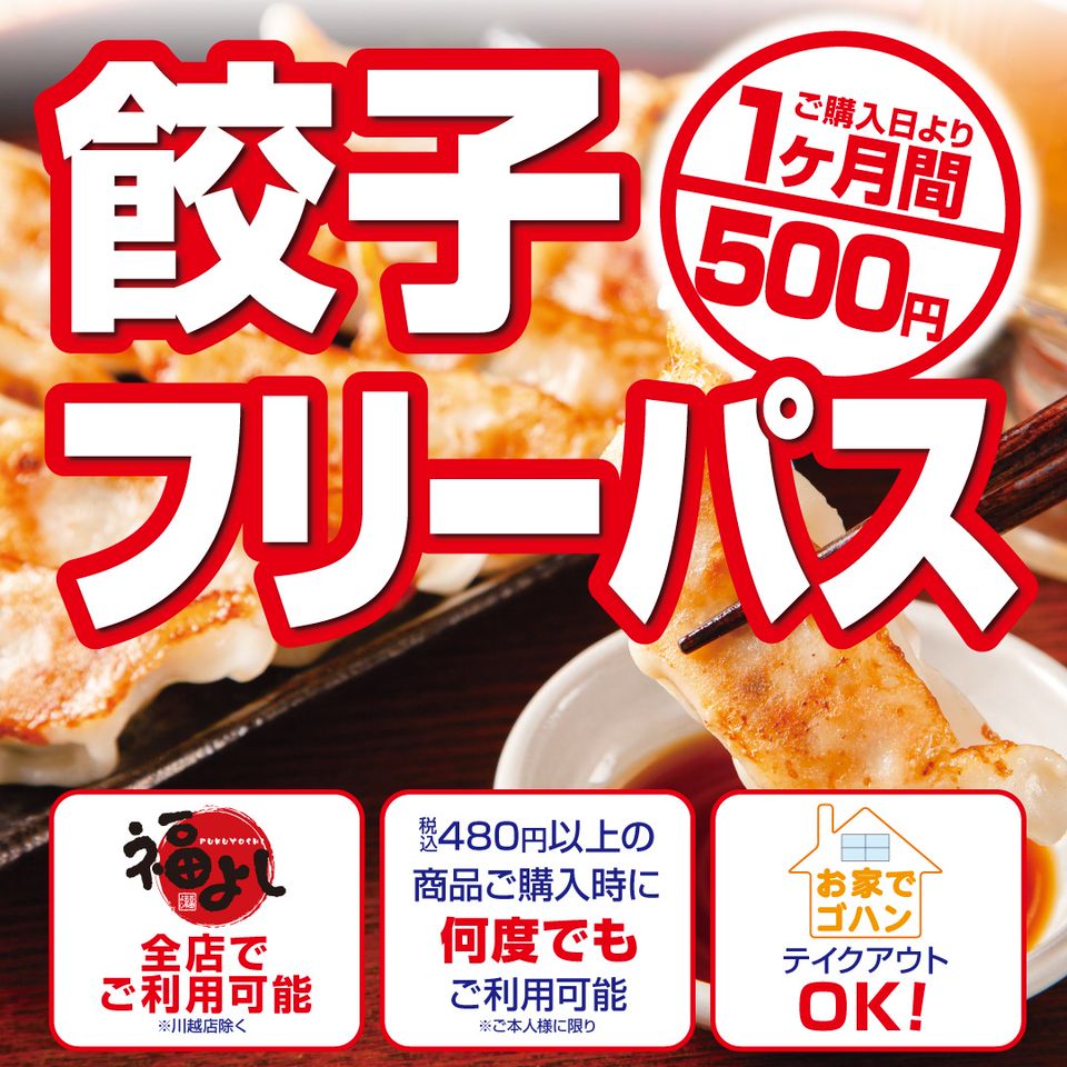 アクアグルメフードコート 岩槻店 Line Official Account