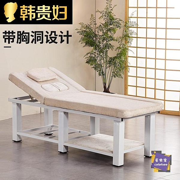 美容床美容院專用帶胸洞美睫紋繡床按摩床推拿床家用火床