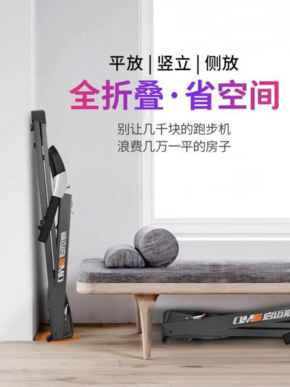 跑步機 啟邁斯Q1跑步機家用款小型超靜音減震摺疊迷你室內健身房器材林之舍家居YTL