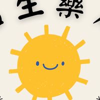 祐生藥局🍀在地人的健康守護者
