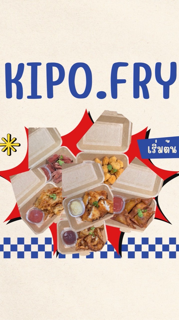 KIPO Fry (สารพัดของทอด) สงขลา