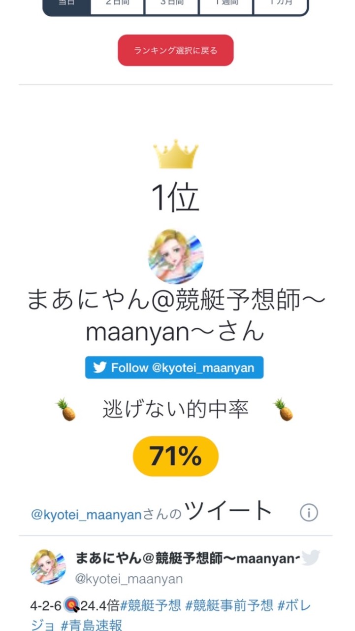 Teamまあにやん🚤💕のオープンチャット